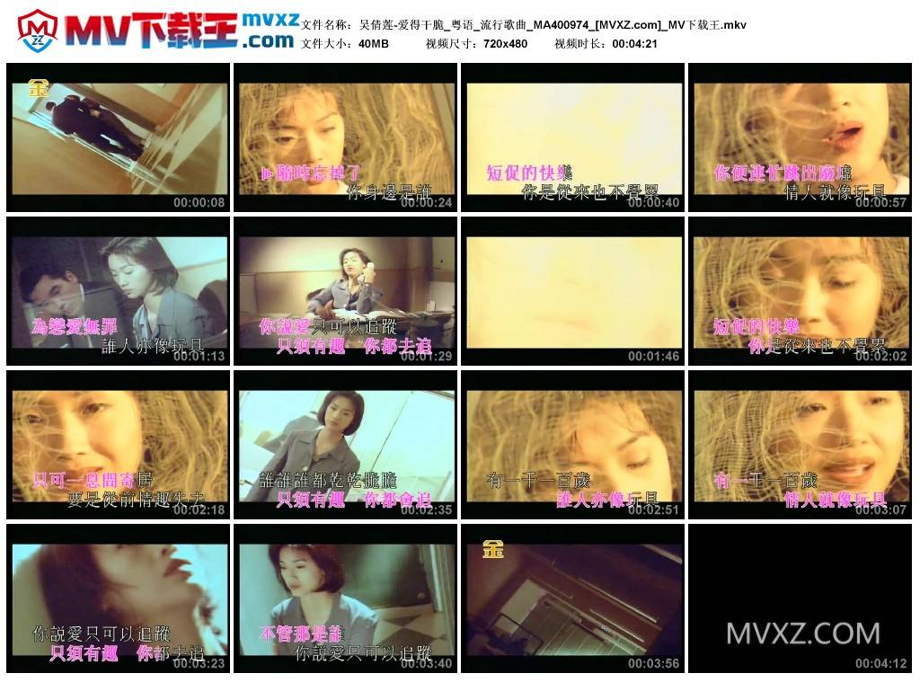 吴倩莲-爱得干脆_粤语_流行歌曲_MA400974